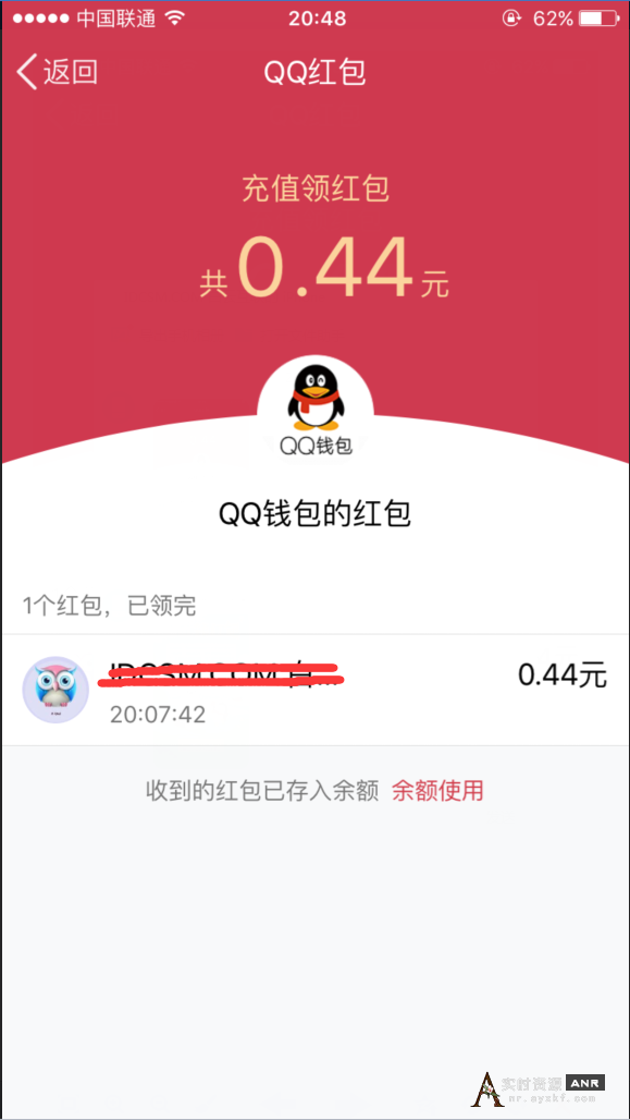 最新QQ任务红包复活+QQ充值红包+腾讯新闻微信红包活动（三合一） 网络资源 图5张